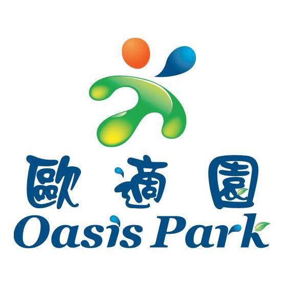 欧适园 OASIS PARK