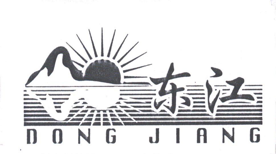 东江