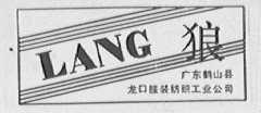 狼
