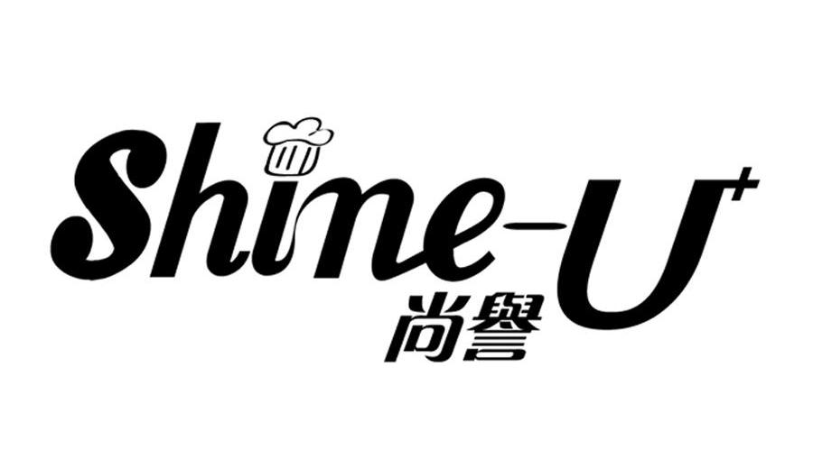 尚誉 SHINE-U