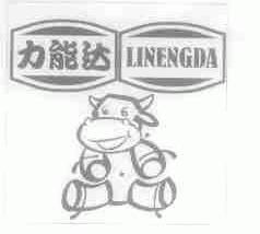 力能达