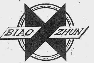 BIAO ZHUN