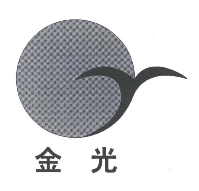 金光