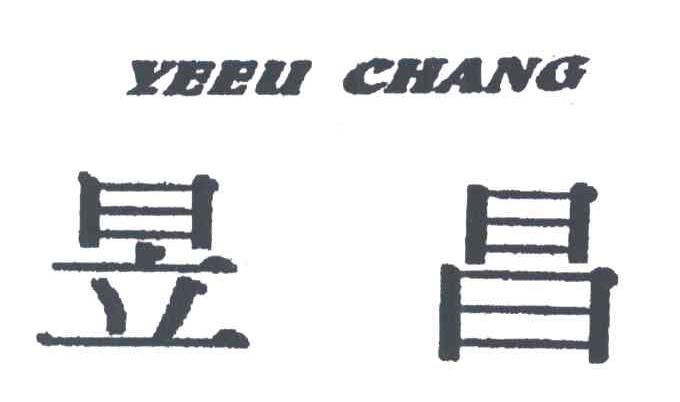 昱昌;YEEU CHANG