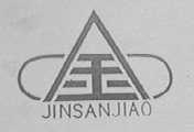 金    JIN SAN JIAO