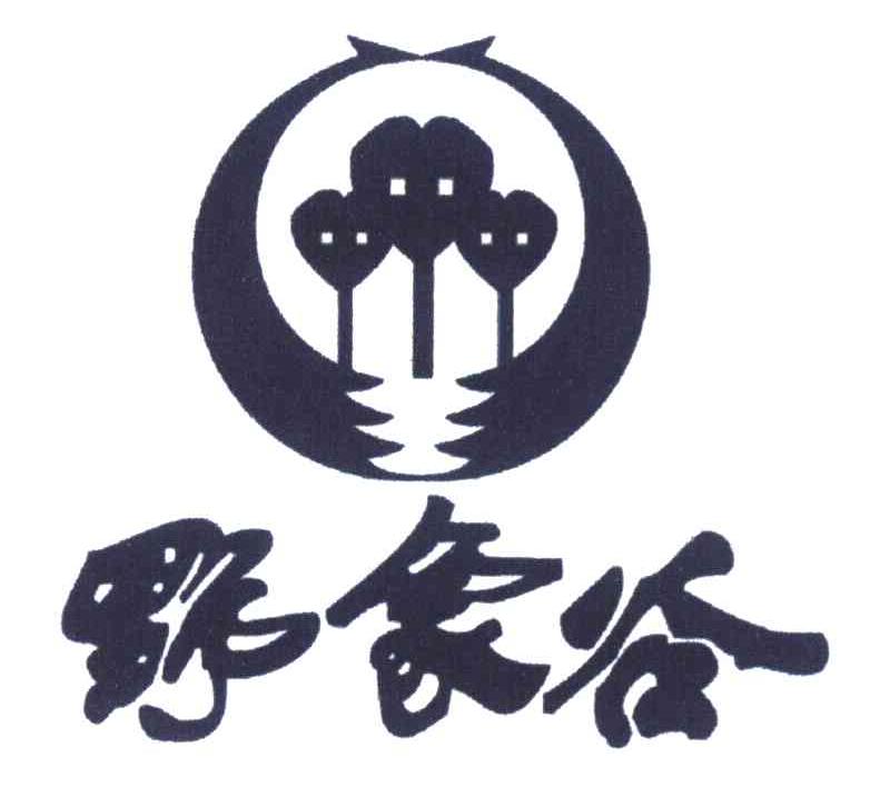 野象谷