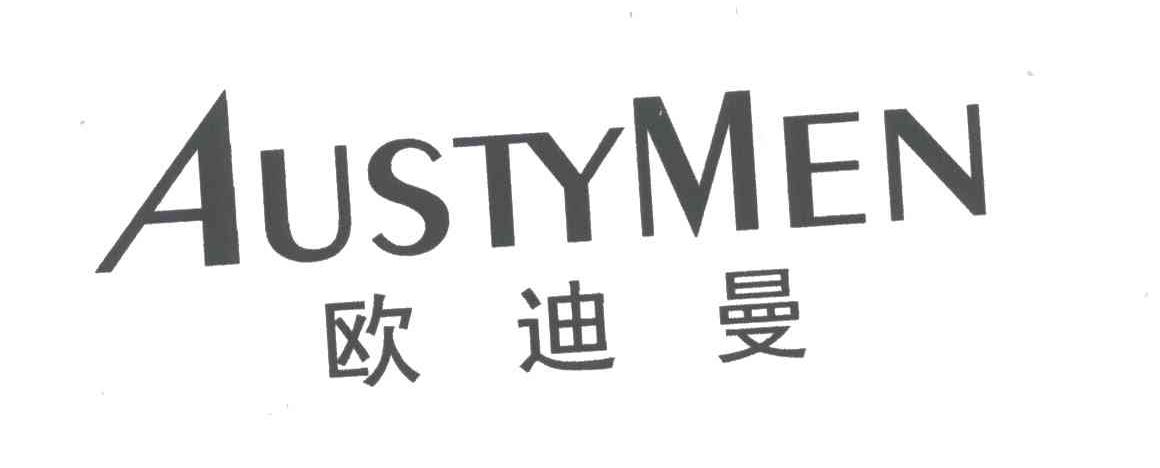欧迪曼;AUSTYMEN