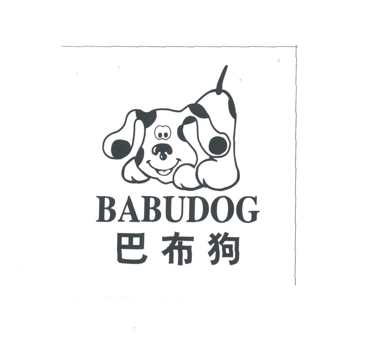 巴布狗;BABUDOG
