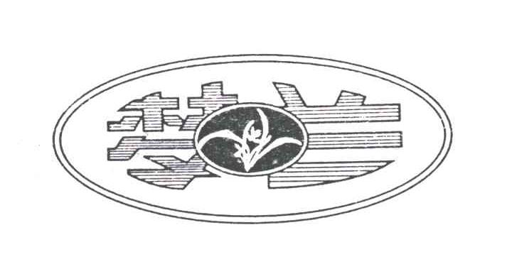 梦兰