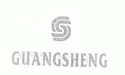 GUANGSHENG