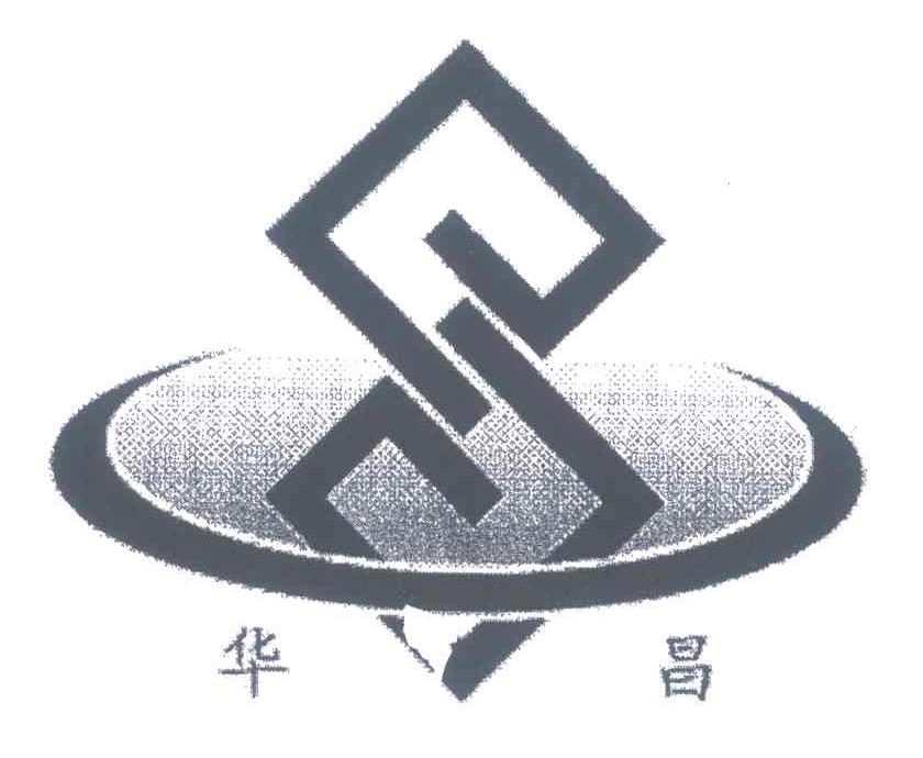 华昌