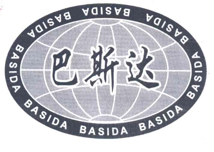 巴斯达