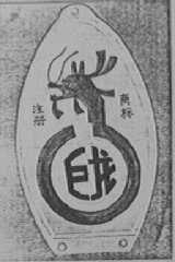 巨龙