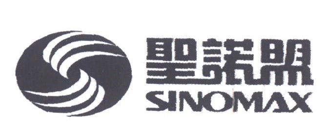 圣诺盟;SINOMAX