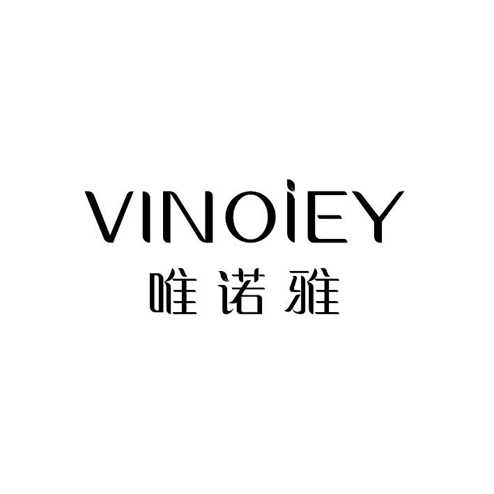 唯诺雅 VINOIEY