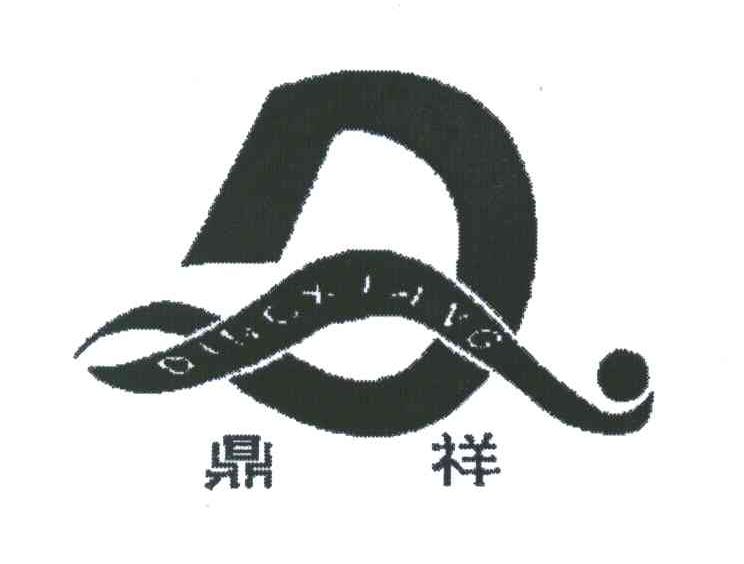 鼎祥;D