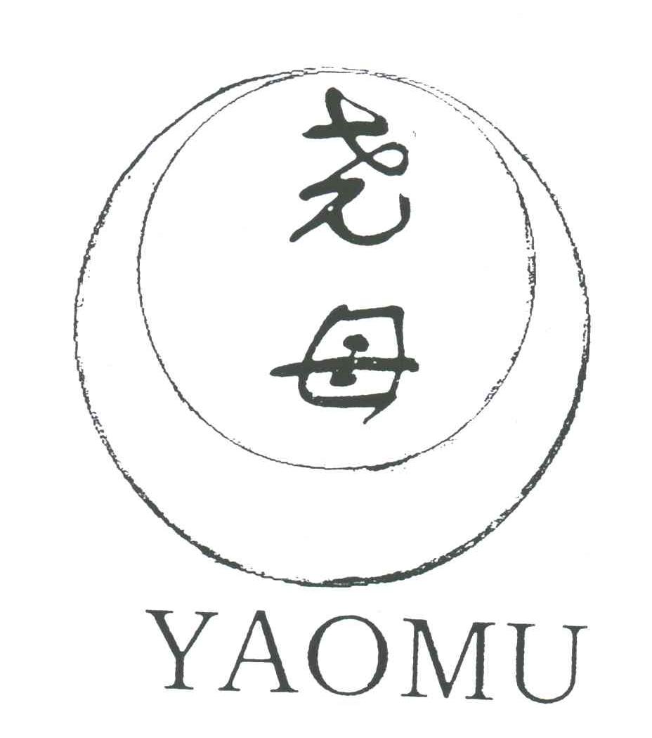 尧母