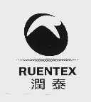 润泰  RUENTEX