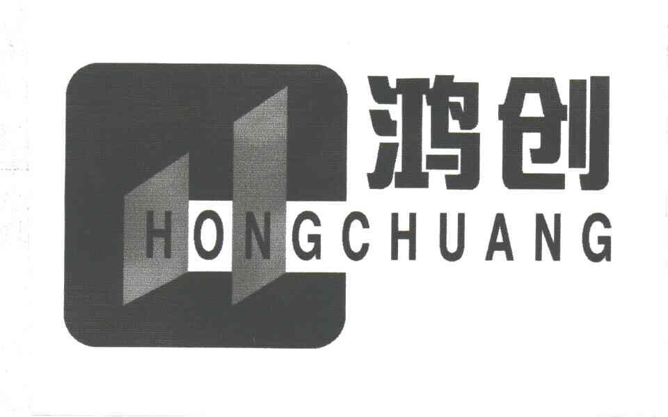 鸿创