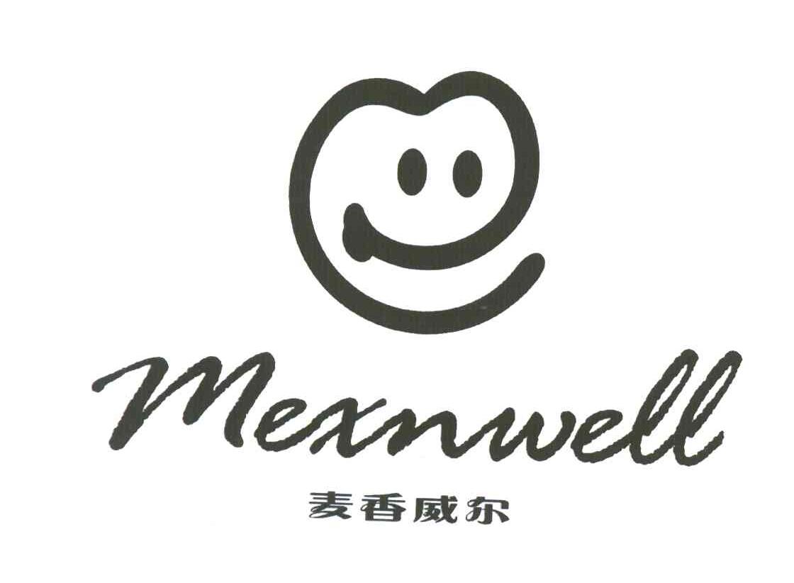 麦香威尔;MEXNWELL