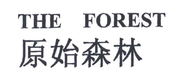 原始森林;THE FOREST