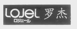 罗杰   LOJEL