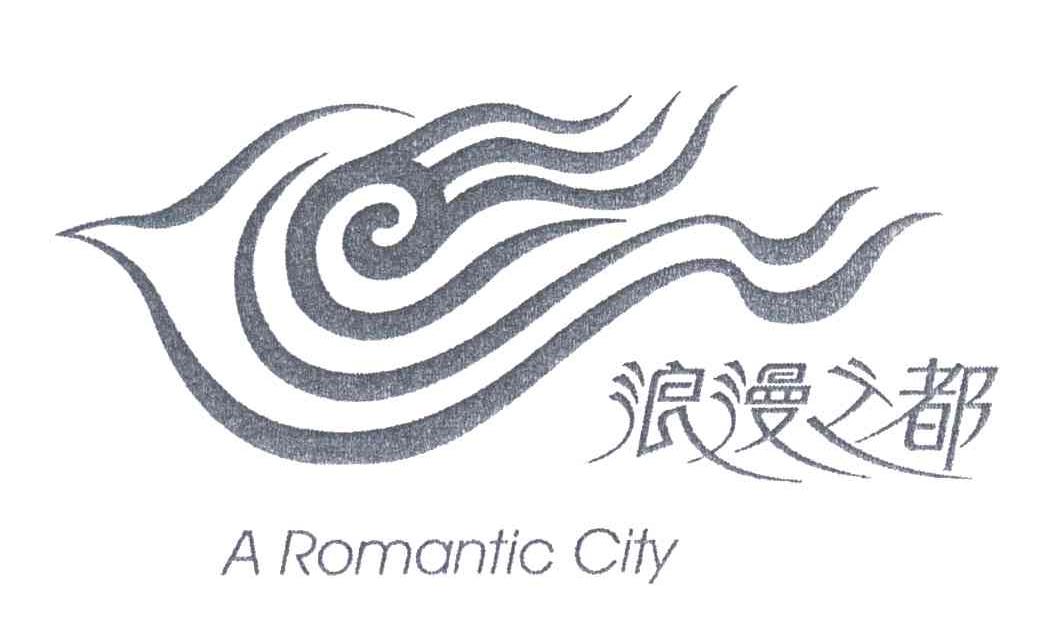 A ROMANTIC CITY;浪漫之都