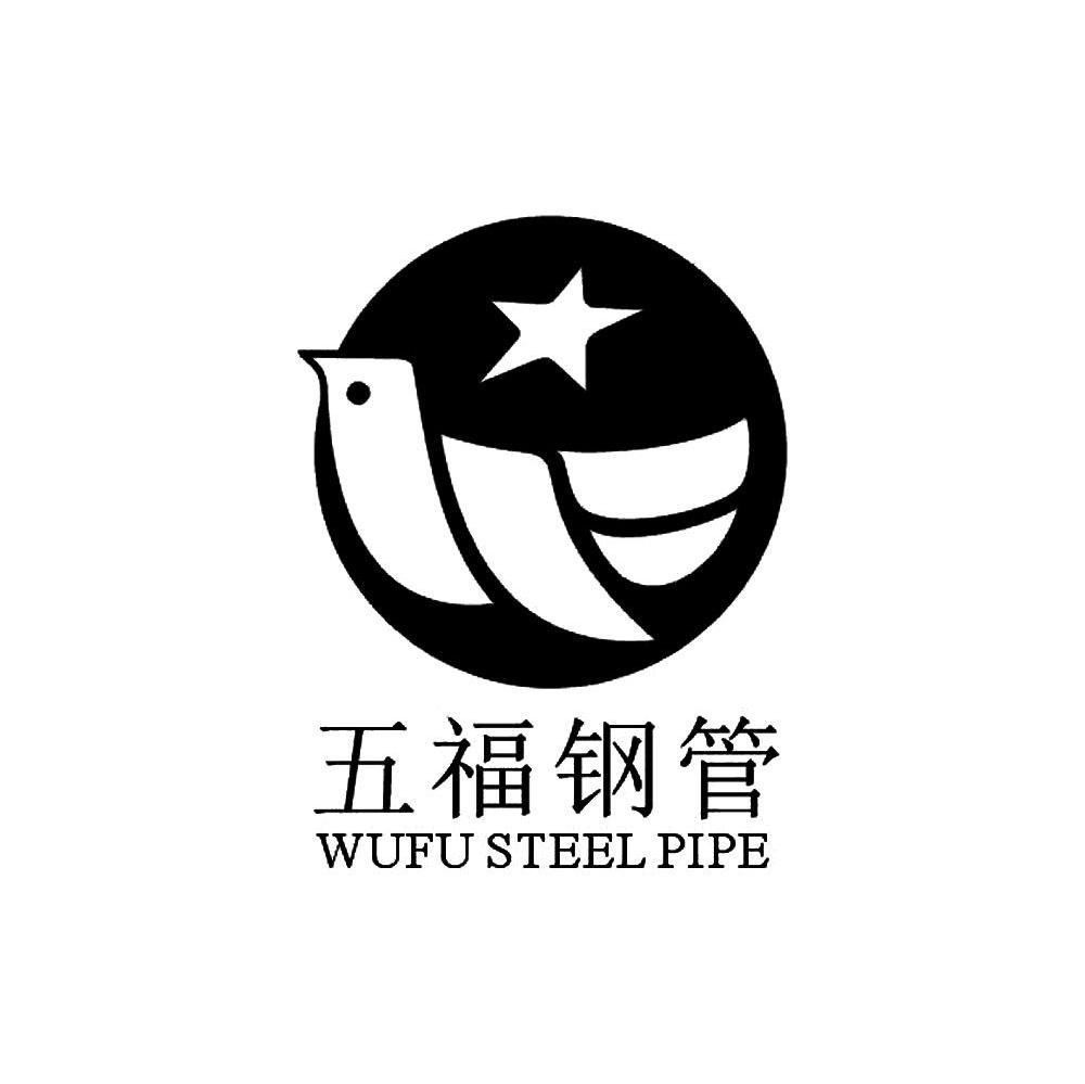 五福钢管 WUFU STEEL PIPE