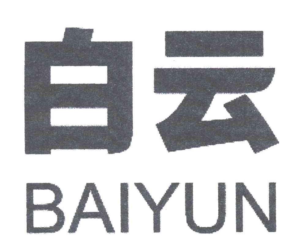 白云