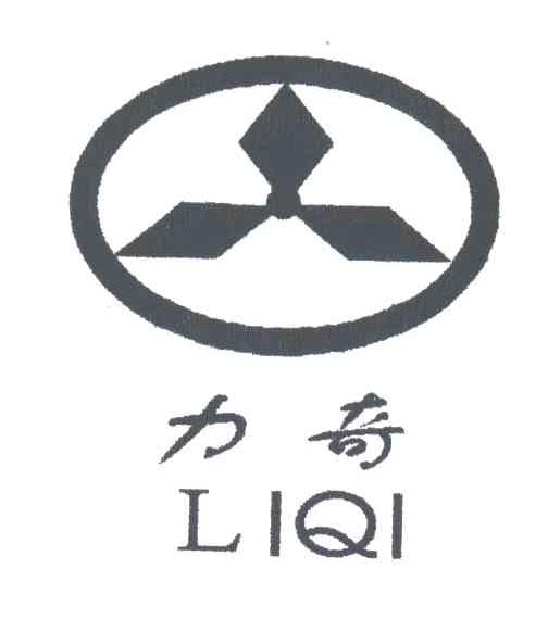 力奇