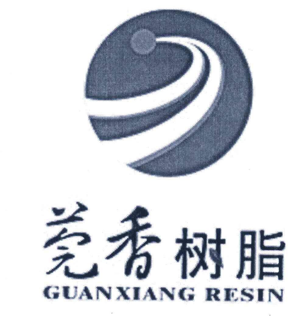 莞香树脂;GUANXIANG RESIN
