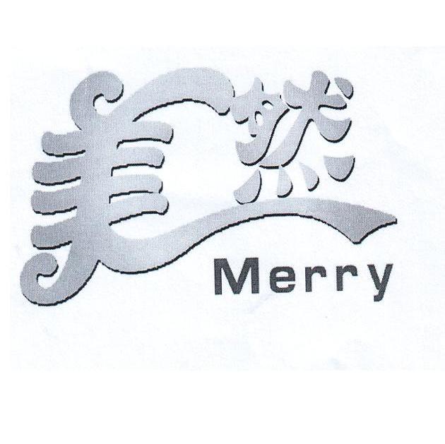 美然 MERRY