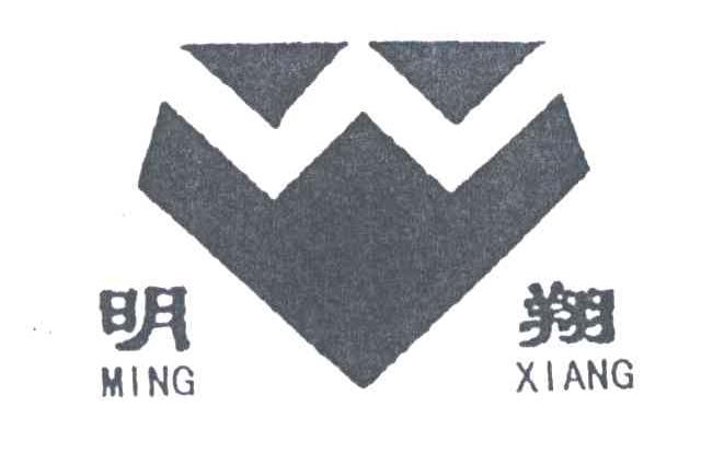 明翔