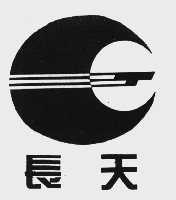 长天
