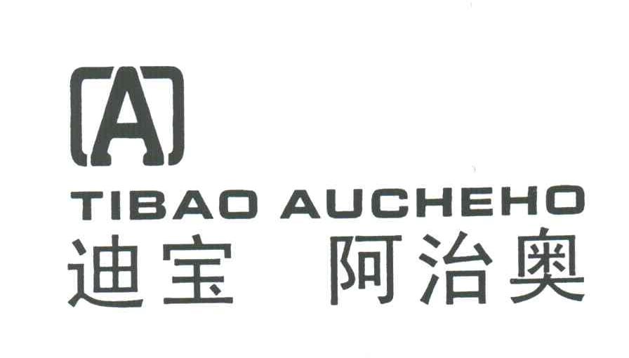 迪宝阿治奥;TIBAO AUCHEHO;A