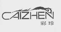 彩珍