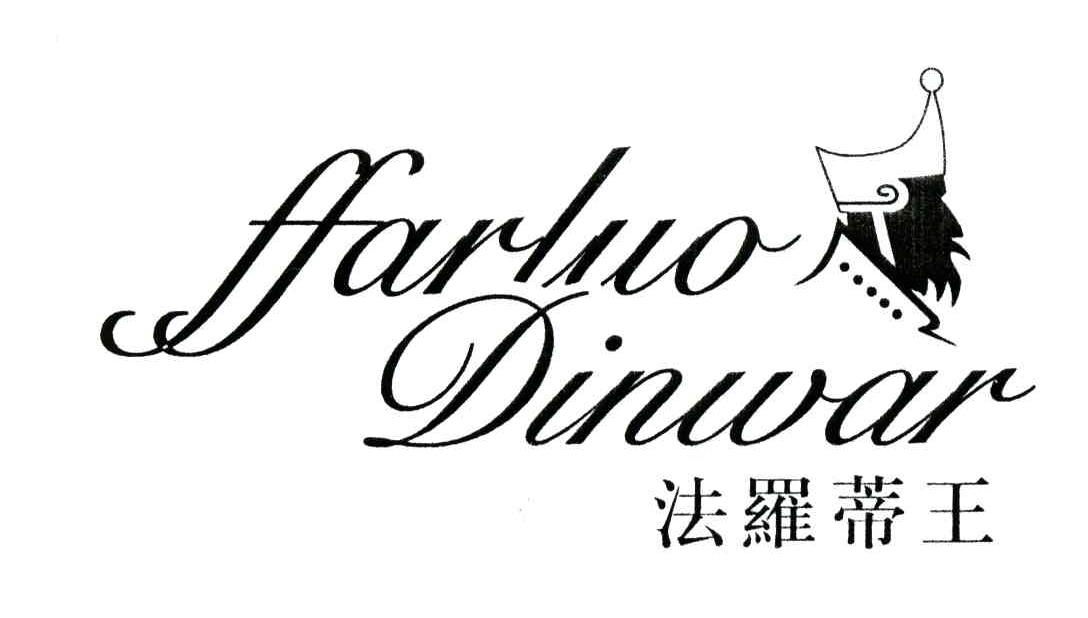 法罗蒂王;FFARLUO DINWAR