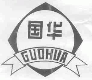 国华