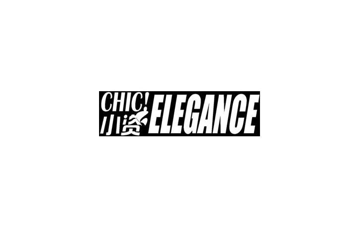 小资 CHIC ELEGANCE