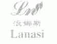 浪娜斯;LANASI