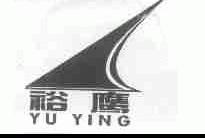 裕鹰