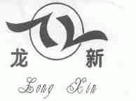 龙新