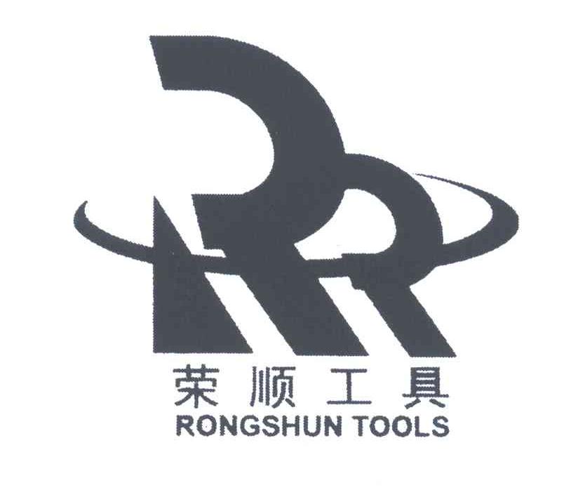 荣顺工具 RONGSHUN TOOLS
