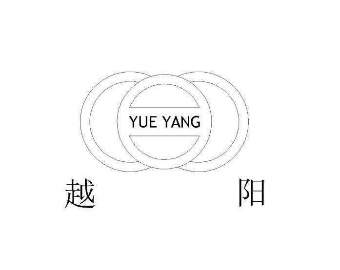 越阳