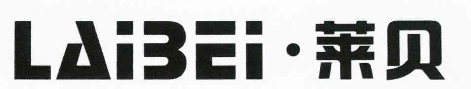莱贝