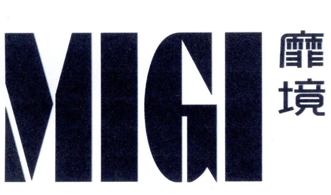 靡镜 MIGI