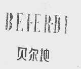 贝尔地
