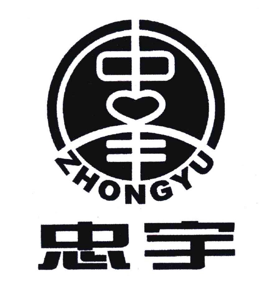忠宇