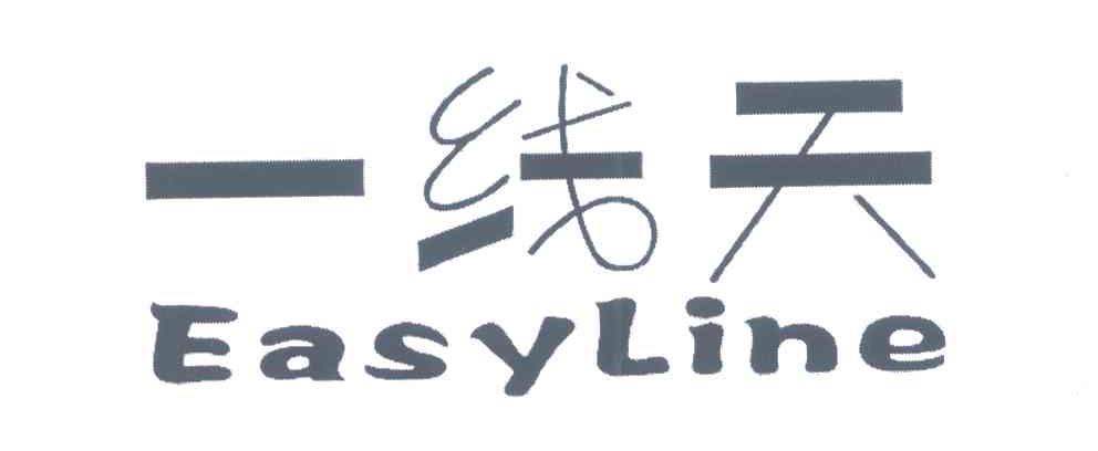 一线天;EASYLINE