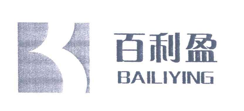 百利盈